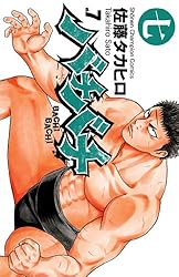 Amazon.co.jp: バチバチ 16 (少年チャンピオン・コミックス